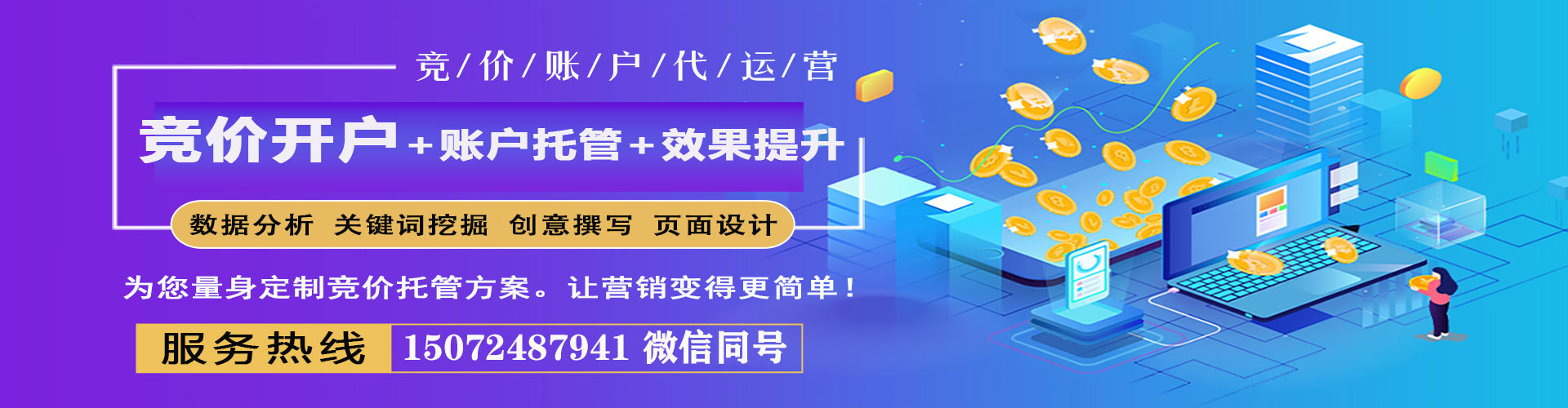 桐梓百度sem