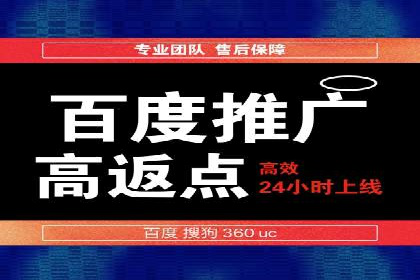 百度竞价包年套餐全面解读