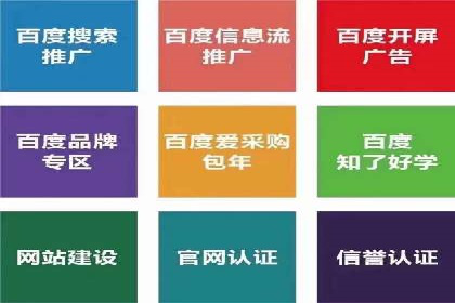 百度竞价推广成功案例：助力企业突破困境